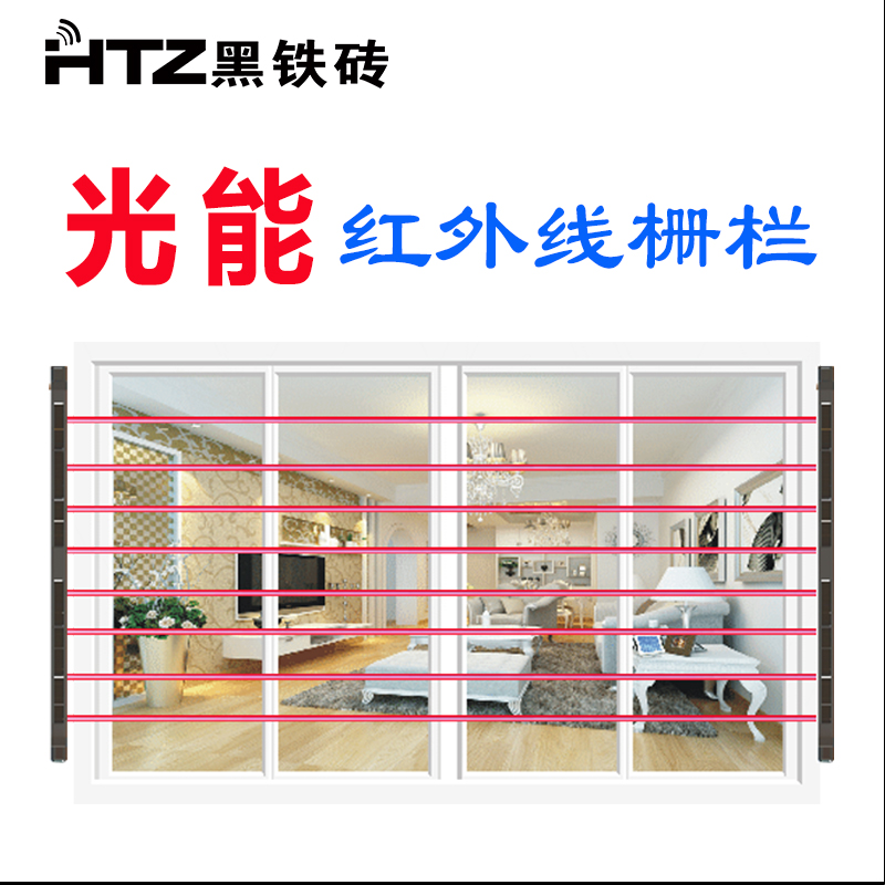 八光束太陽(yáng)能全無(wú)線光柵 HB-T001S8