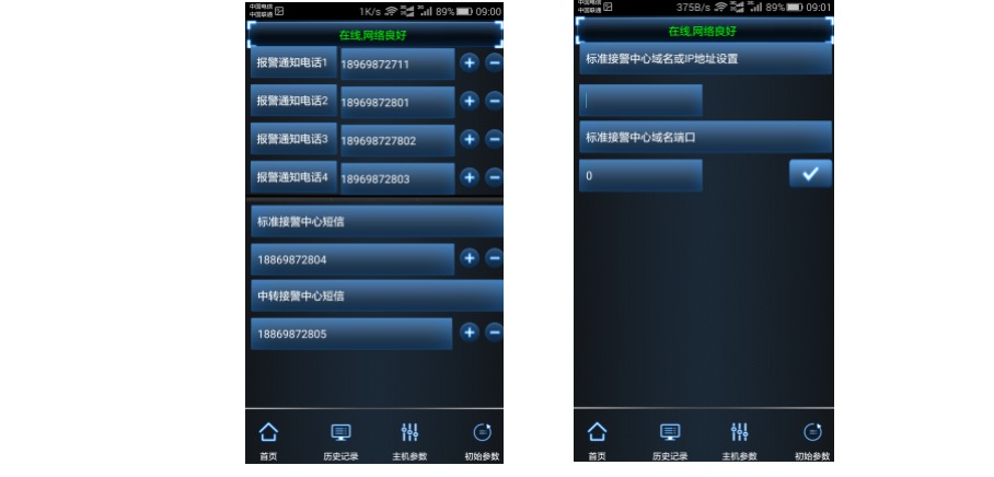 紅外報(bào)警器介紹